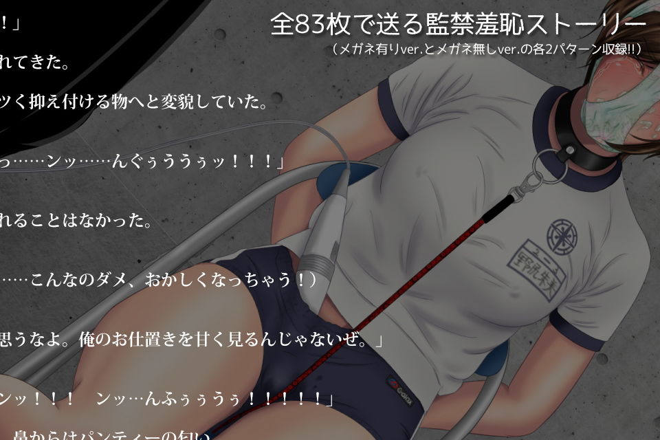 サンプル画像3:ブルマ世代の受難 ～熟ブル監禁羞恥～(BLACK★BASE) [d_138315]