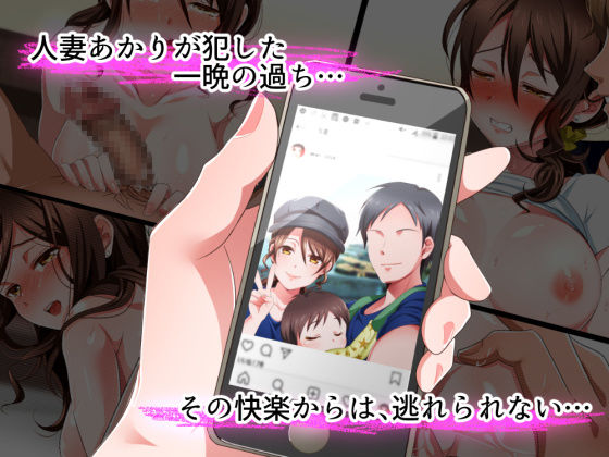 サンプル画像1:SNSで寝取られた妻(さたクリーニング) [d_138347]