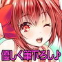 うさだヒ○ルの極上チェリーハンティング d_138373のパッケージ画像 うさだヒ○ルの極上チェリーハンティング d_138373のパッケージ画像