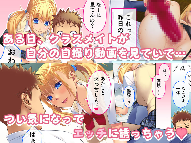 サンプル画像2:学校の人気者！ビッチギャルをひとりじめ(すいのせ) [d_138379]