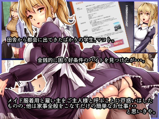 サンプル画像1:メイド症候群(ほーるいん椀) [d_138404]