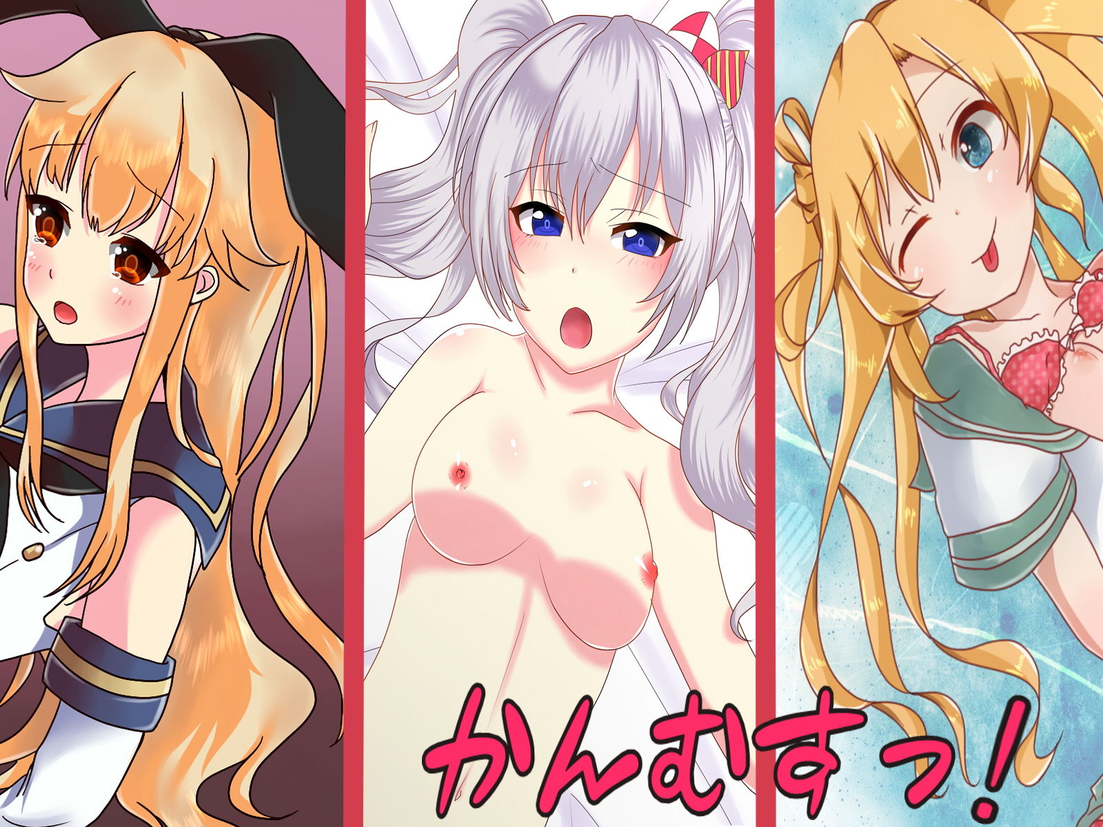 サンプル画像1:かんむすっ！vol.1(森永みるく) [d_138438]