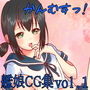 かんむすっ!vol.1 d_138438のパッケージ画像 かんむすっ!vol.1 d_138438のパッケージ画像