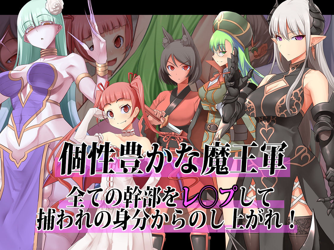 サンプル画像3:魔王軍VS催眠術 ～超能力で魔族の幹部を催眠レ〇プ！～(T-Project) [d_138478]