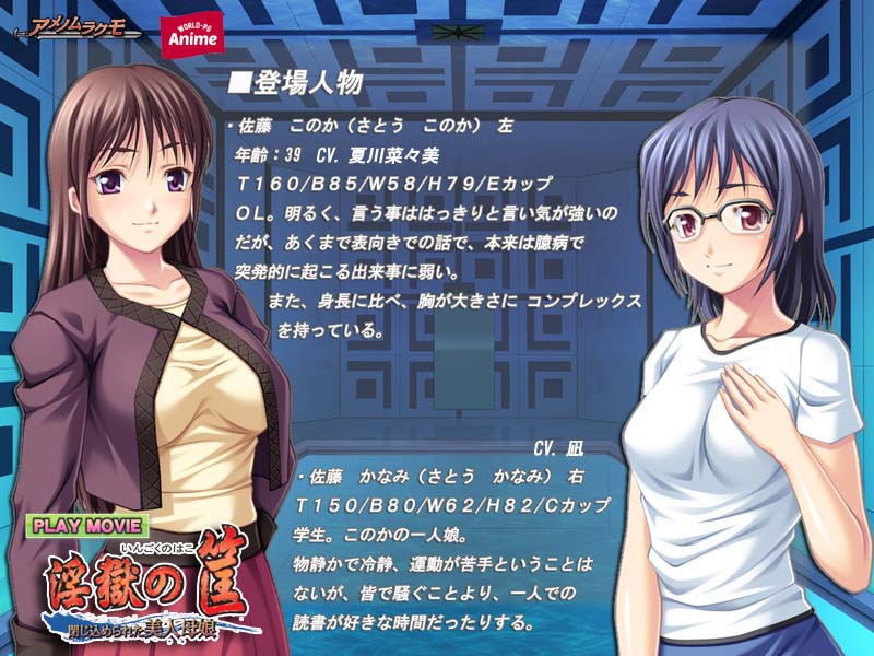 サンプル画像2:淫獄の筺 ～閉じ込められた美人母娘～ PLAY MOVIE(WorldPG Anime) [d_138494]