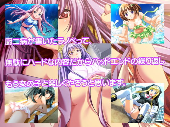 サンプル画像1:厨二病ラノベ世界を18禁でヤリ直し！～バッドエンドはイヤなので全ヒロインとヤリまくる！～(だぶるぼらんち) [d_138495]