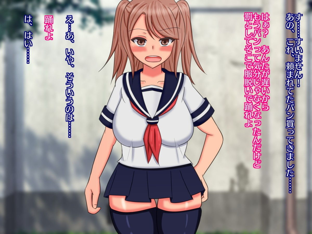 サンプル画像1:性悪ビッチないじめっ子が俺専用のリアルオナホになった話(触手mind) [d_138549]