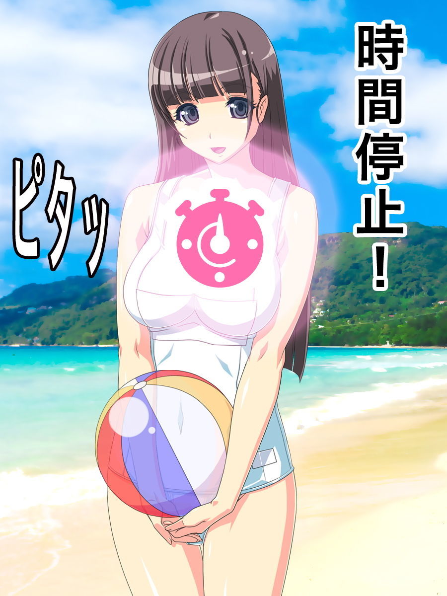 サンプル画像1:時間停止セックス＜3点セット＞(ふぁるす) [d_138567]