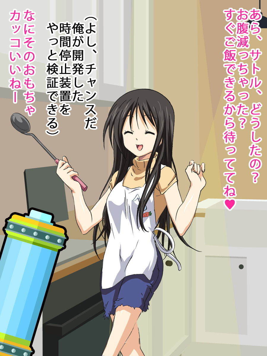 サンプル画像2:時間停止セックス＜3点セット＞(ふぁるす) [d_138567]