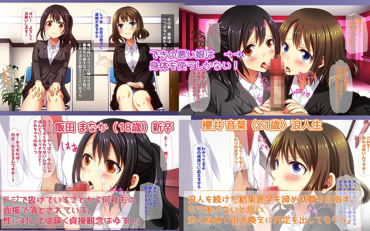 サンプル画像1:身体で内定！ -初い就活生たち-(子パンダ) [d_138578]