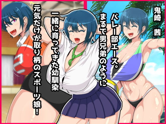 サンプル画像1:発育の良い幼馴染が寝取られるのは好きですか？(ラフラブ) [d_138588]