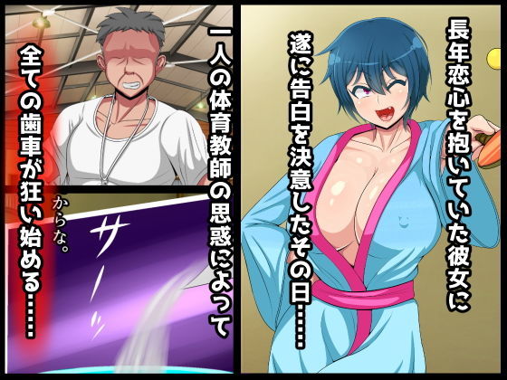 サンプル画像2:発育の良い幼馴染が寝取られるのは好きですか？(ラフラブ) [d_138588]