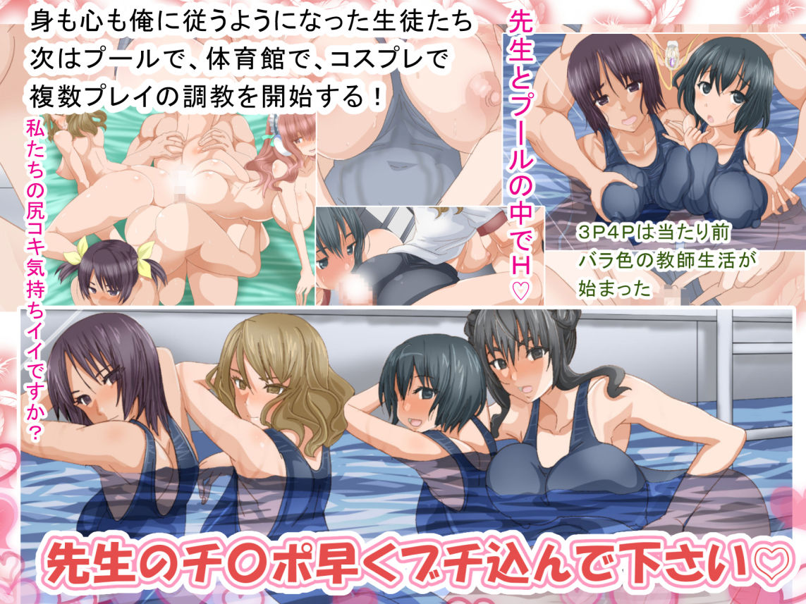 サンプル画像4:ドスケベJKは俺専用の肉穴生徒～心を操る魔法の笛～(PH) [d_138608]