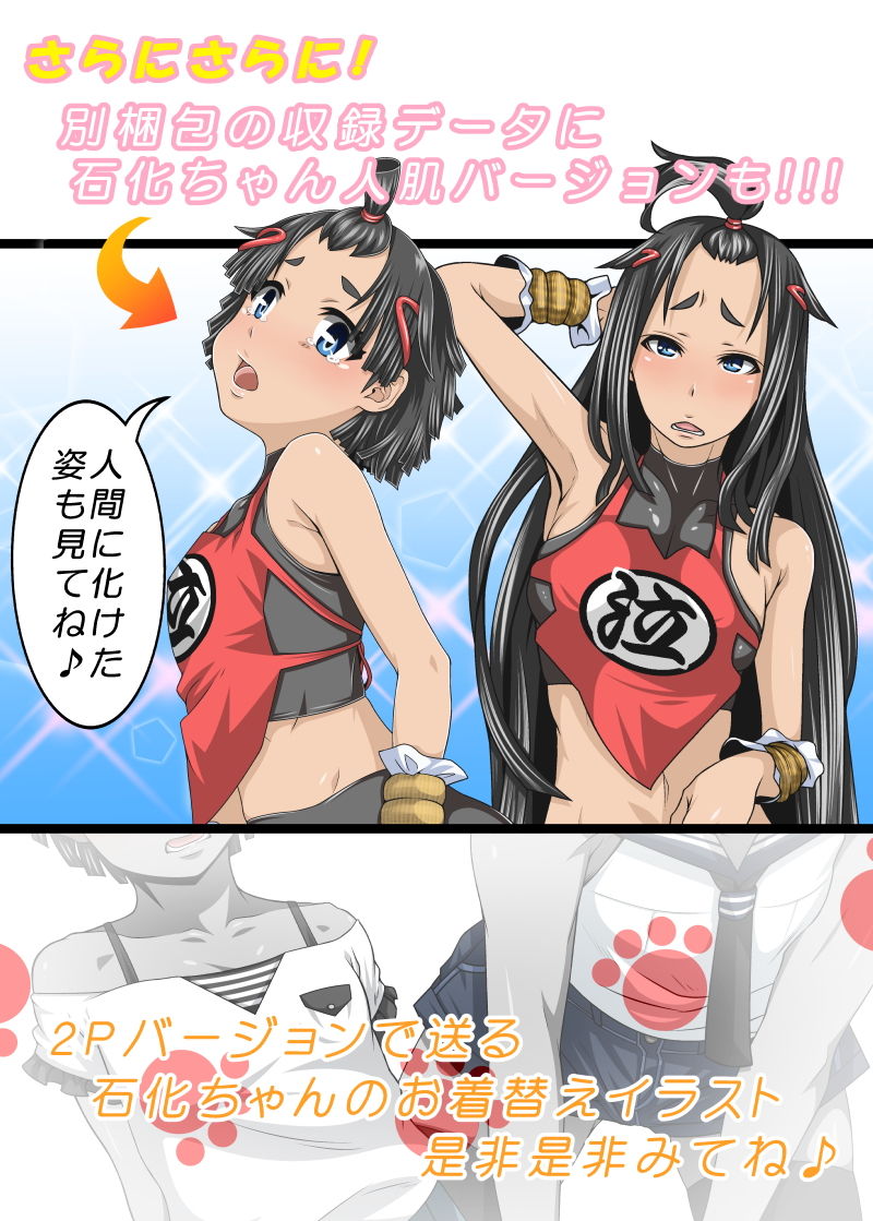 サンプル画像2:こなきっくす～比重石化のお着替えCG集～(峯寿庵) [d_138625]