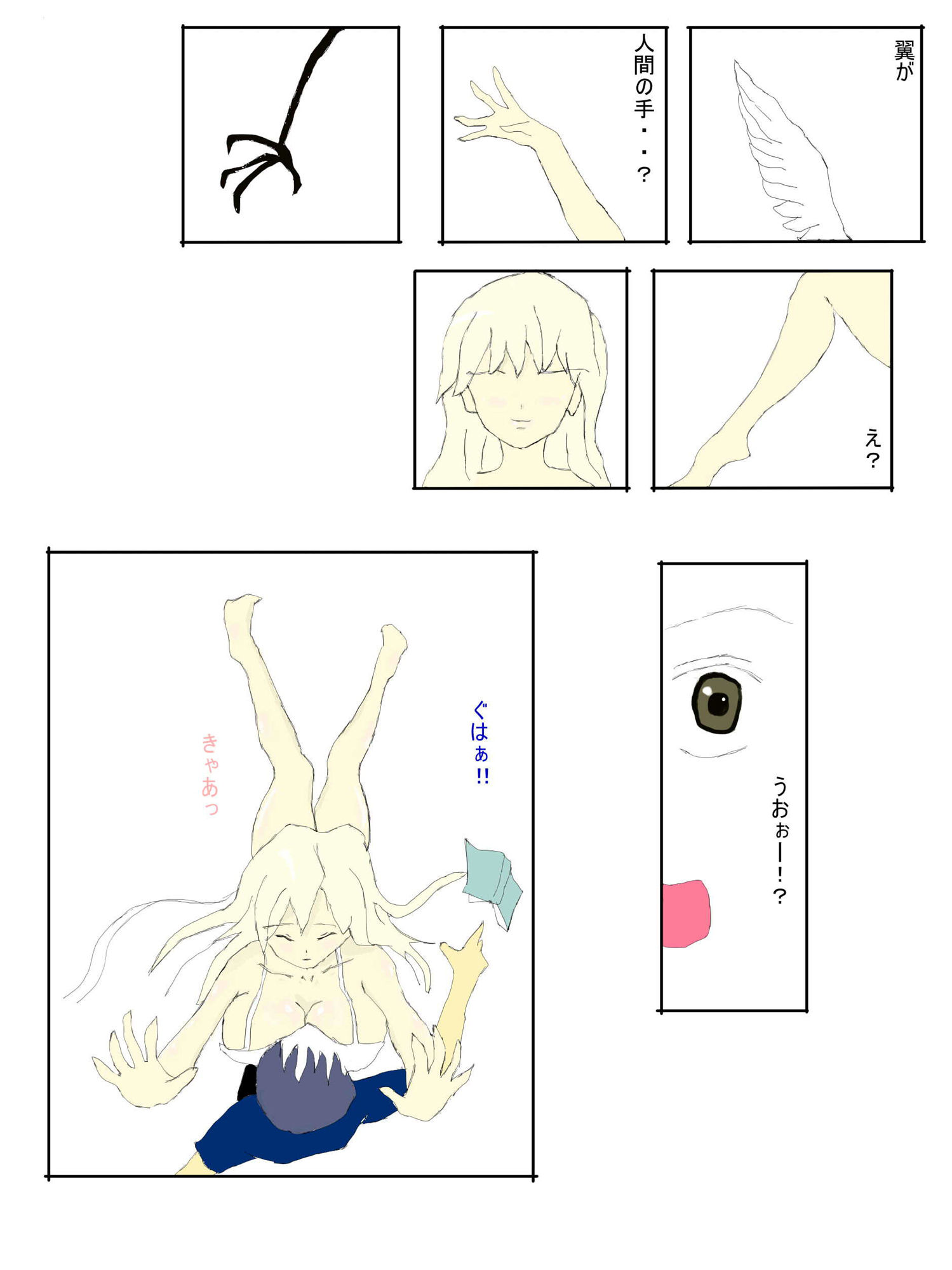 サンプル画像1:小鳥とイチャイチャ(スライム娘) [d_138626]