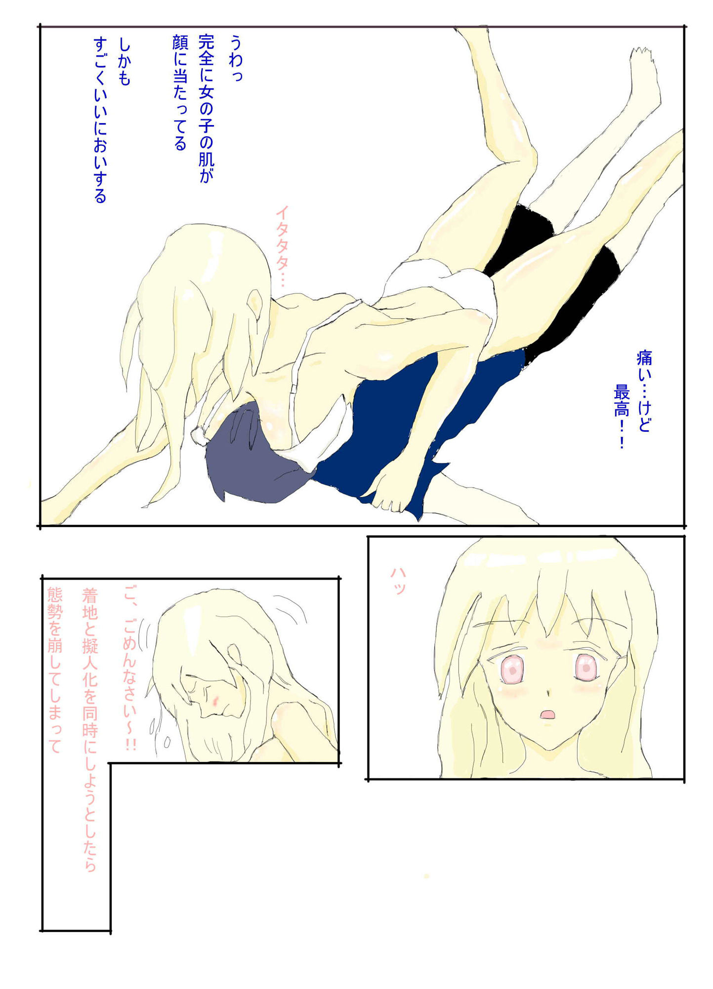 サンプル画像2:小鳥とイチャイチャ(スライム娘) [d_138626]