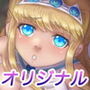 プリンセスブライト10 d_138628のパッケージ画像 プリンセスブライト10 d_138628のパッケージ画像