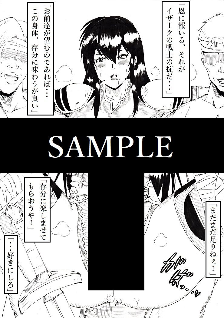 サンプル画像1:裏英雄召喚(にんにん堂) [d_138632]