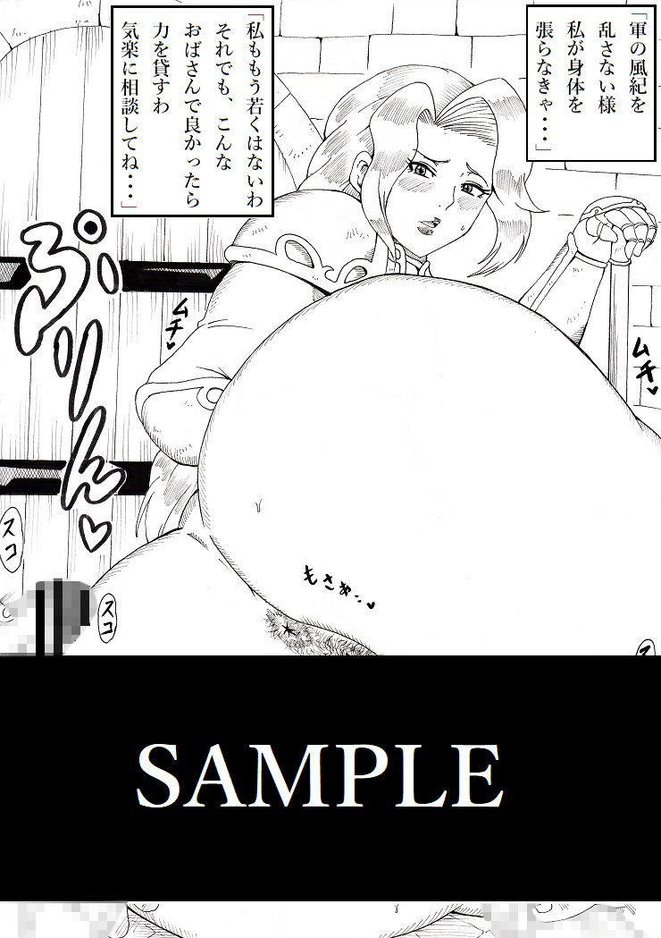 サンプル画像2:裏英雄召喚(にんにん堂) [d_138632]