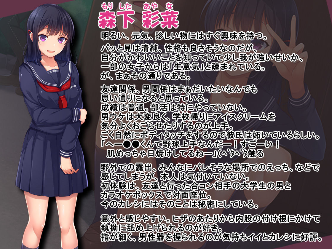 サンプル画像3:ナマイキ彩菜ちゃんの弱みを握ってえっちな命令三昧in修学旅行(やればできる娘。) [d_138634]