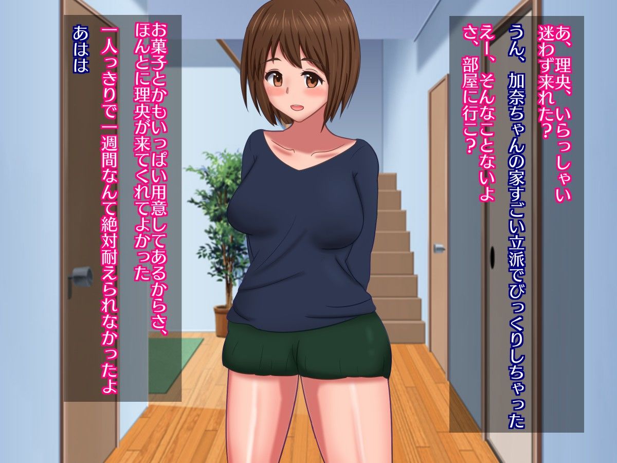 サンプル画像1:大好きな親友（♀）が私のクリチ○ポケースになった日(触手mind) [d_138685]