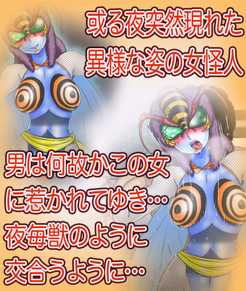 サンプル画像2:妖異！愛人ハチオ×ンナ(Gul-Fuh) [d_138692]