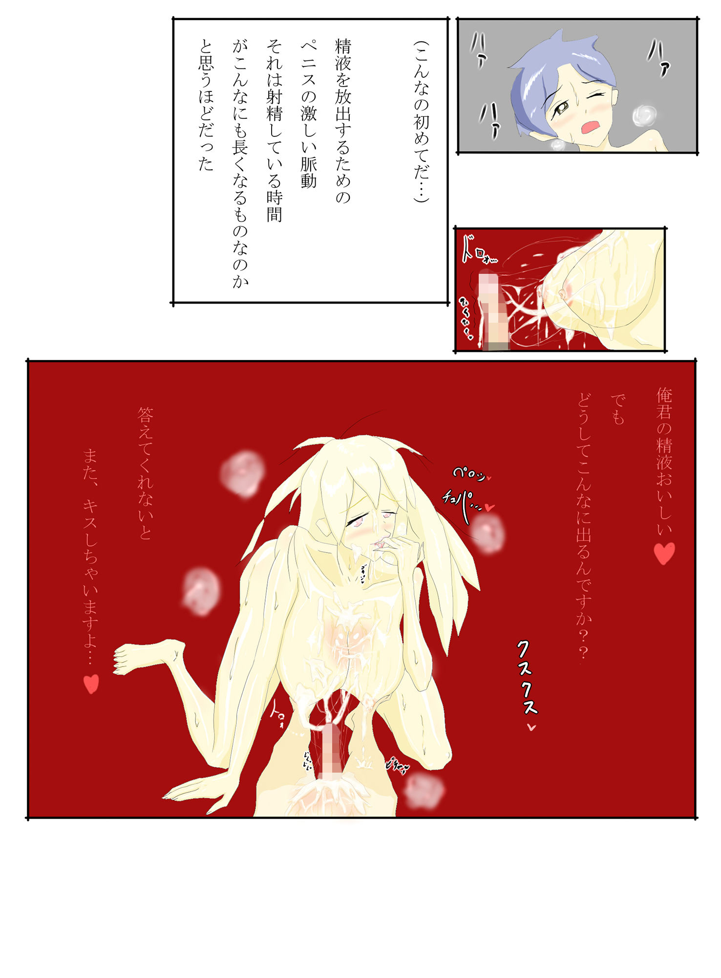 サンプル画像2:小鳥とイチャイチャ その2(スライム娘) [d_138694]