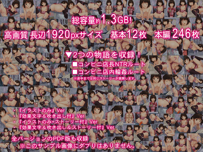 サンプル画像4:コンビニエンスガール 便利で都合の良い彼女を持ったDQN彼氏が彼女を欲望の赴くまま好き放題に扱った衝撃の顛末(Sage) [d_138700]