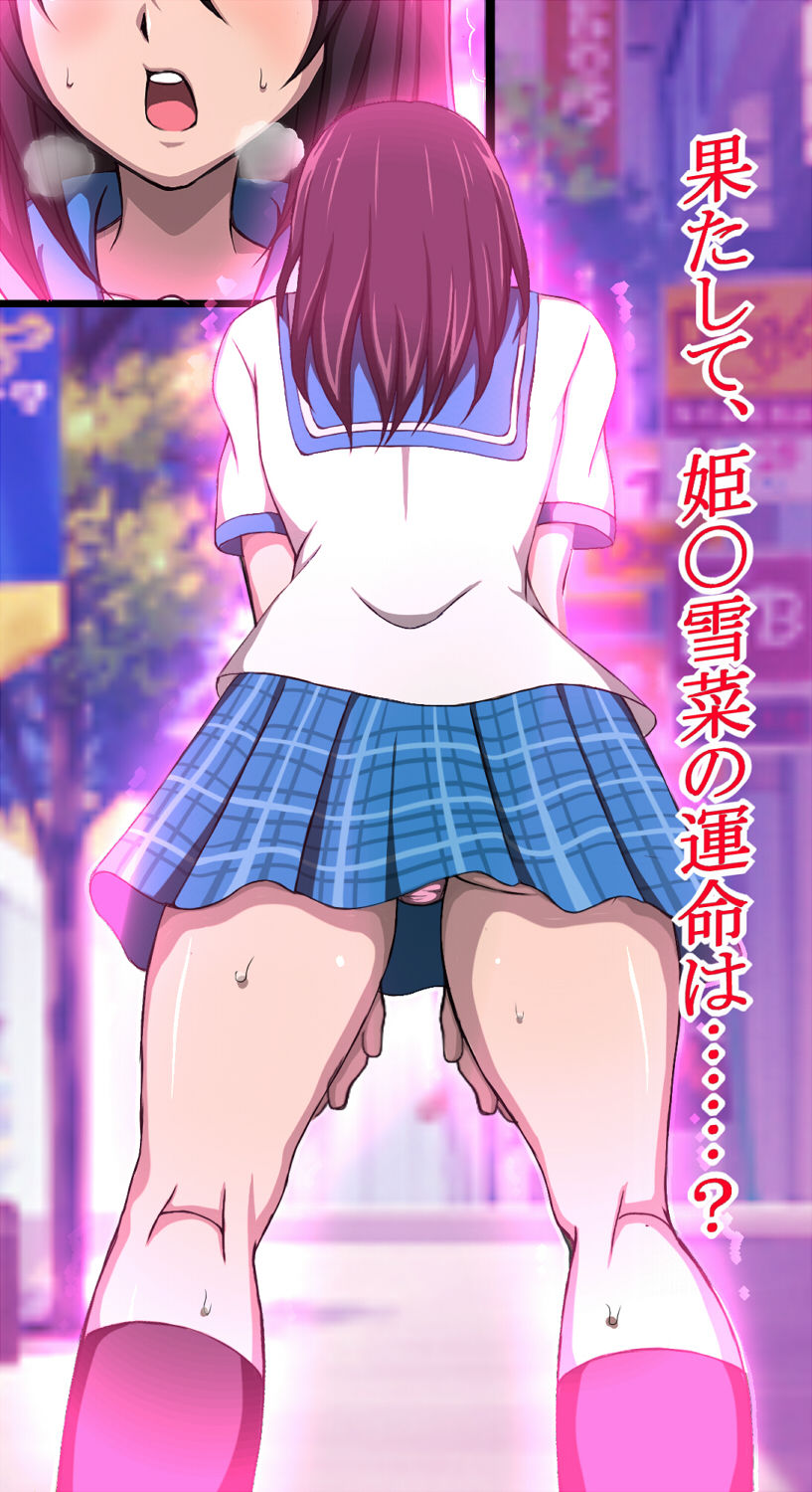 サンプル画像5:ハイグレ変態洗脳～剣巫見習い『姫〇雪菜』の敗北編～(正太郎) [d_138713]