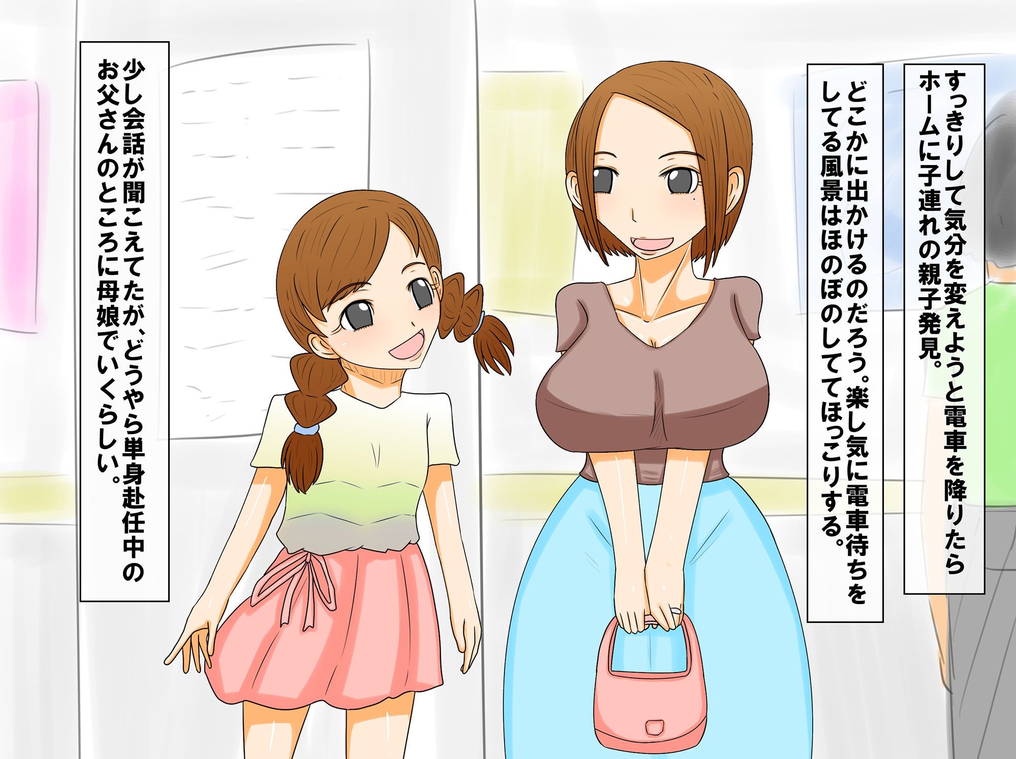 サンプル画像5:日常ブレイカーおじさん～休日の電車に現れる～(ホッパーアイランド) [d_138729]