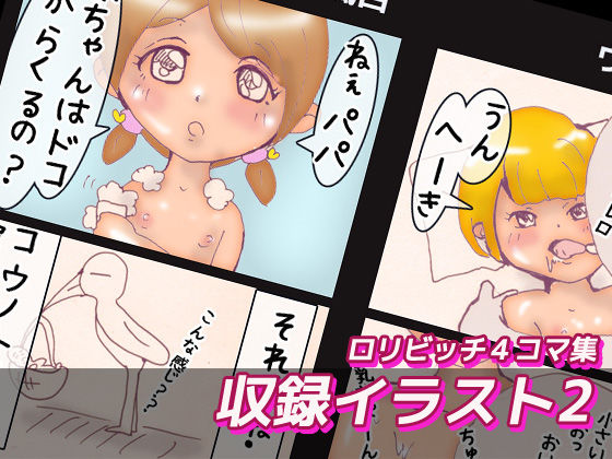 サンプル画像2:エッチな秘蔵・未公開イラスト作品集vol.4(いちごマリ凛) [d_138742]