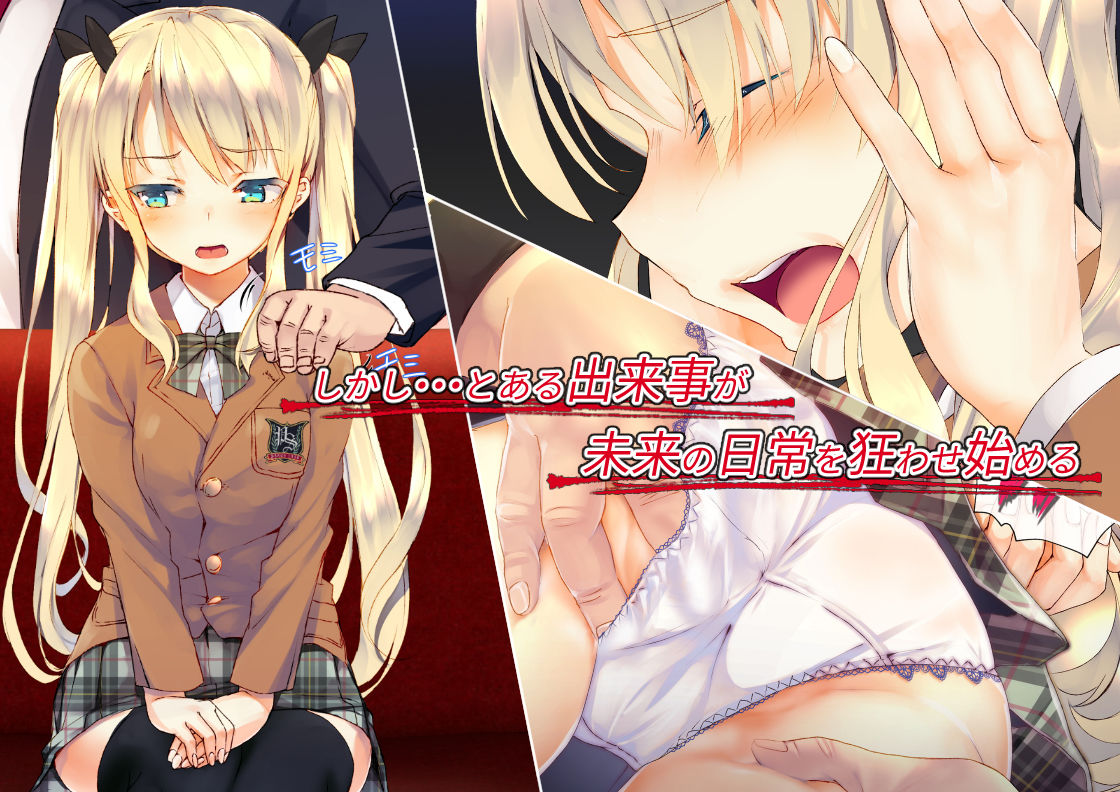 サンプル画像2:凛とした金髪ツインテール少女が性玩具に成り果てるまで(くりーむがろん) [d_138784]