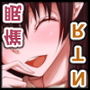 催●アプリを手に入れたのは♀でした。 〜フータくんは私のモノです♪〜 d_138846のパッケージ画像 催●アプリを手に入れたのは♀でした。 〜フータくんは私のモノです♪〜 d_138846のパッケージ画像