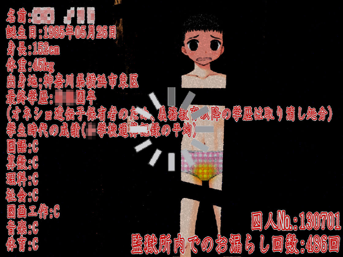 サンプル画像1:オムツ監獄所から、生放送！(M小説同盟) [d_138851]