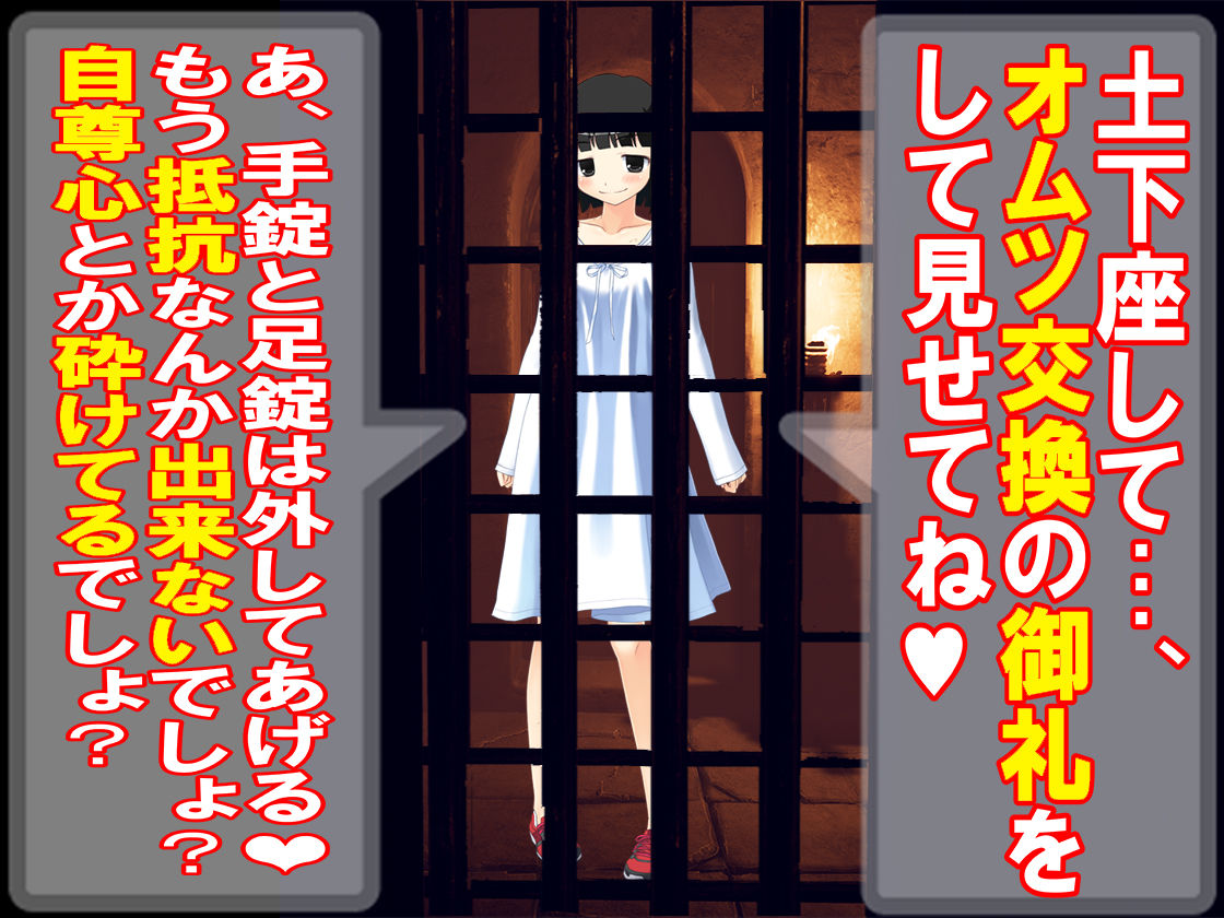 サンプル画像5:オムツ監獄所から、生放送！(M小説同盟) [d_138851]