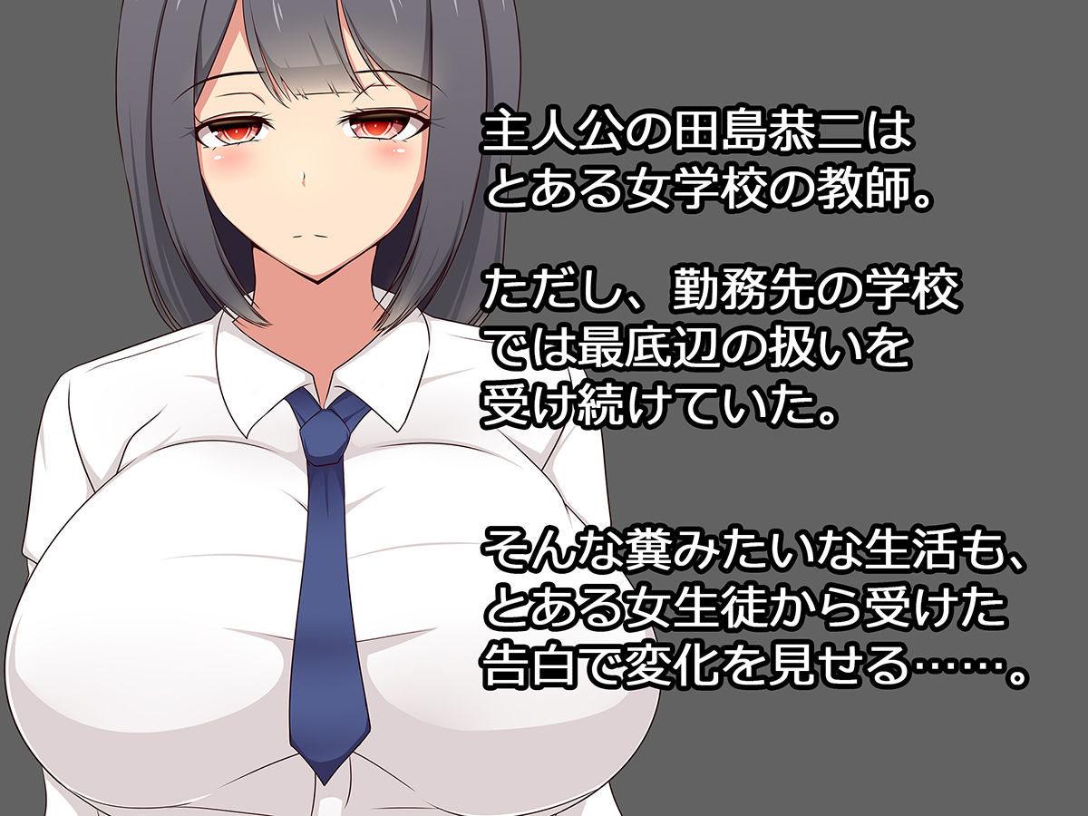 サンプル画像1:何故か俺を愛しているデカ乳娘とハメまくる話(フロイトの淫夢) [d_138852]