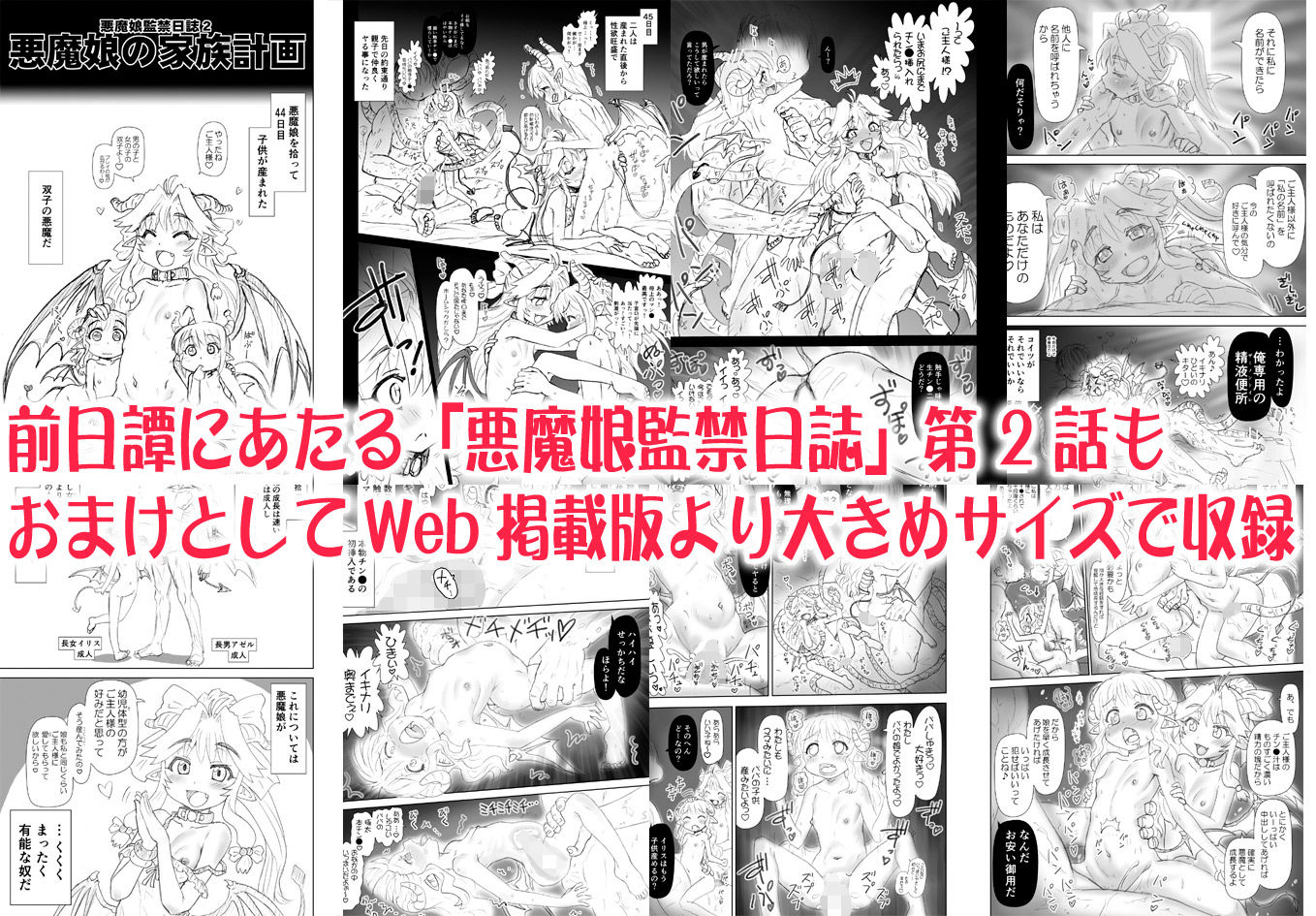 サンプル画像5:悪魔の娘はチン●好き♪今日もエロマン●でパパの精子をおねだりしちゃうの！！(PNOグループ) [d_138853]