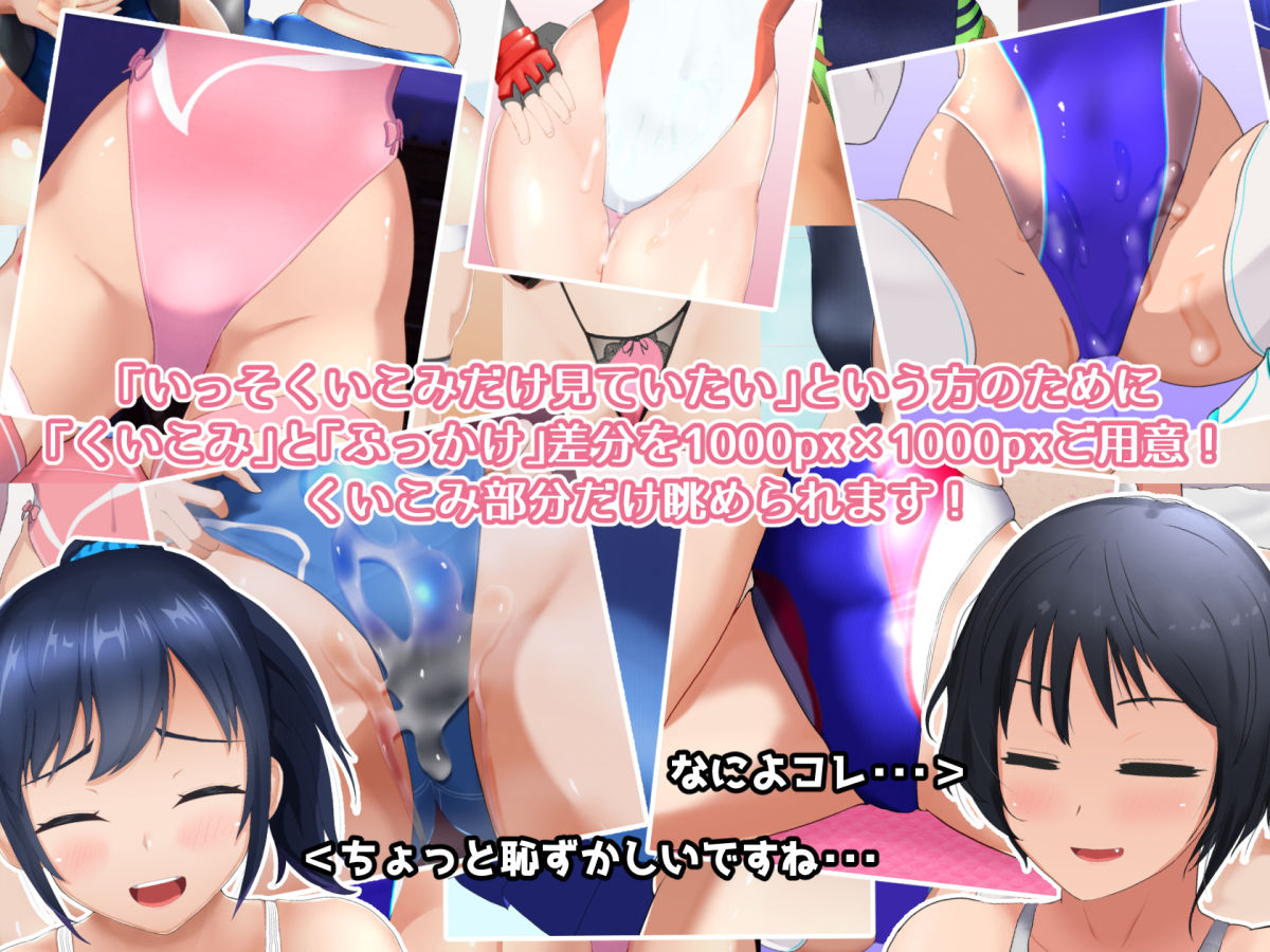 サンプル画像3:くいこみ！ハイレグ系女子！(くいこみがかり) [d_138856]