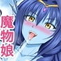 女装勇者 in もんむす牧場 〜魔族に捕まり種馬オモチャにされた勇者さま〜 d_138860のパッケージ画像 女装勇者 in もんむす牧場 〜魔族に捕まり種馬オモチャにされた勇者さま〜 d_138860のパッケージ画像