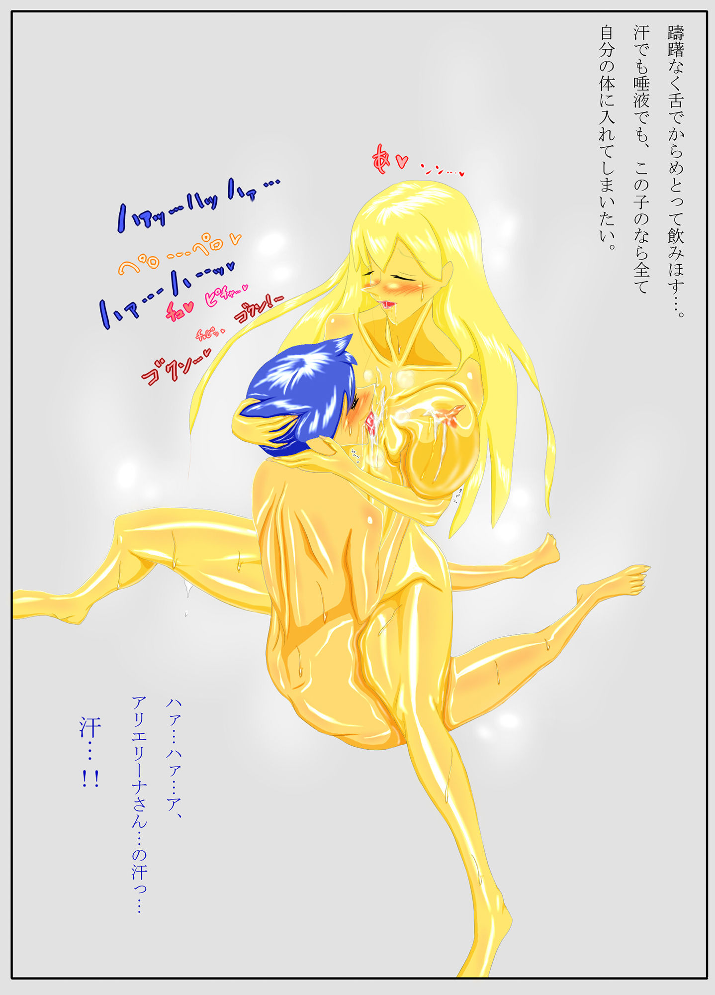 サンプル画像1:小鳥とイチャイチャ その4(スライム娘) [d_138867]