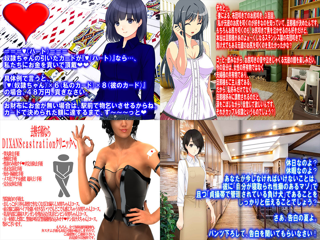 サンプル画像1:月刊Cuckold2018下半期(M小説同盟) [d_138887]