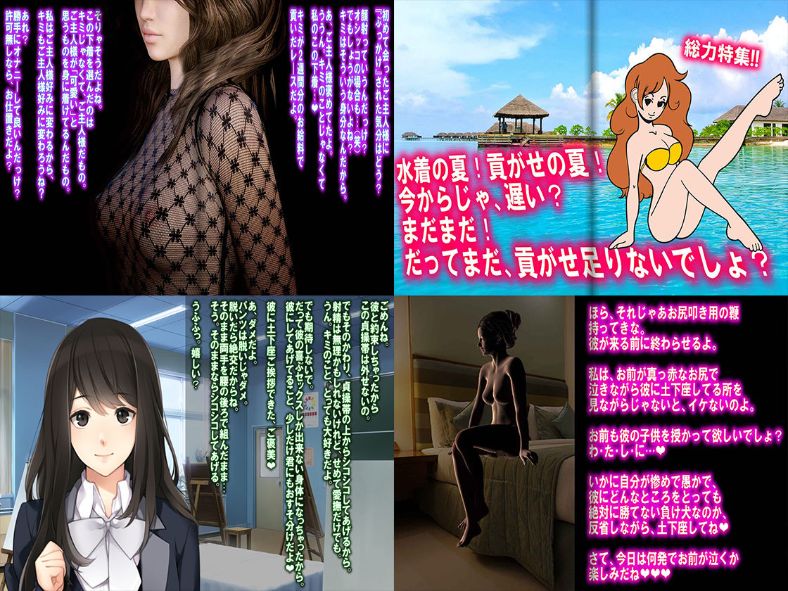 サンプル画像2:月刊Cuckold2018下半期(M小説同盟) [d_138887]