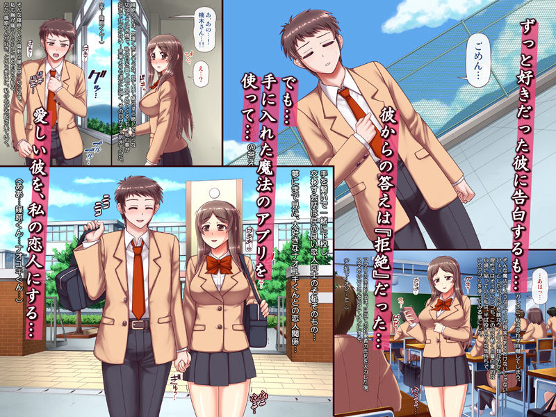 サンプル画像1:エンジェルアプリ ～愛しい彼を催眠・洗脳～(PROTMIND) [d_138892]