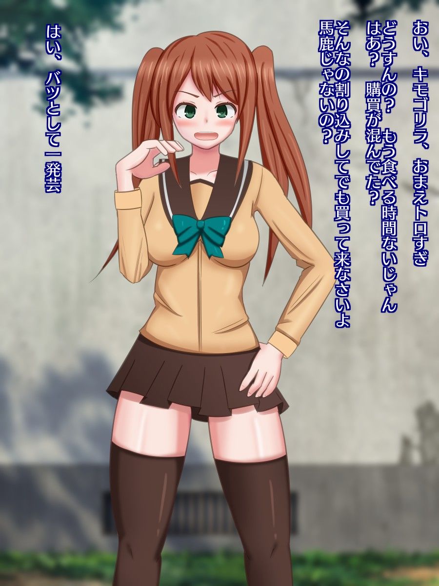 サンプル画像1:性格最悪高飛車女をクリデカ超乳オナホにしていじめ倒すCG集(触手mind) [d_138905]