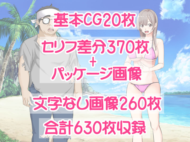 サンプル画像5:JKグラドルと無人島で生パコ！～遭難した島で二人だけの生活、我慢できずにヤリまくり～(三血中吐) [d_138934]