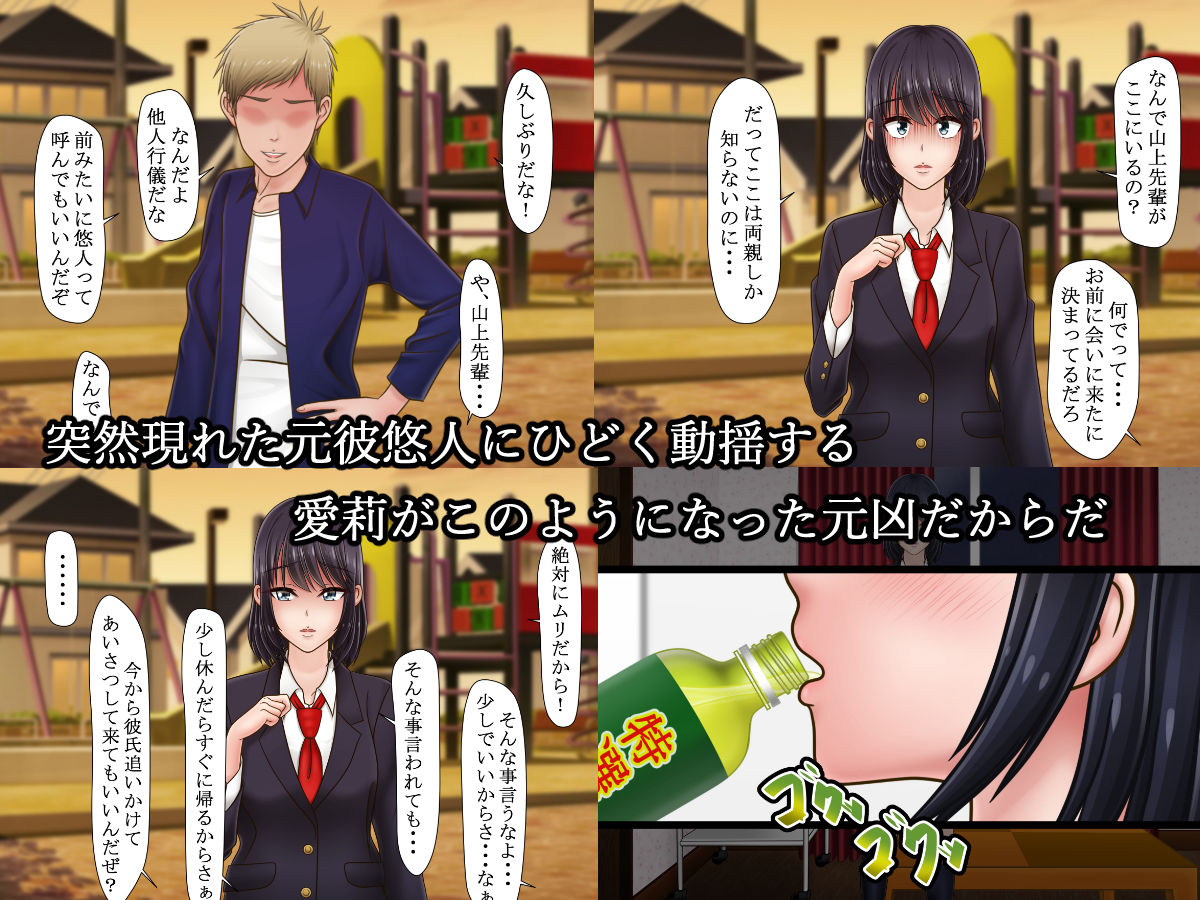 サンプル画像2:彼女の忘れ去りたい過去(S.i.i) [d_138936]