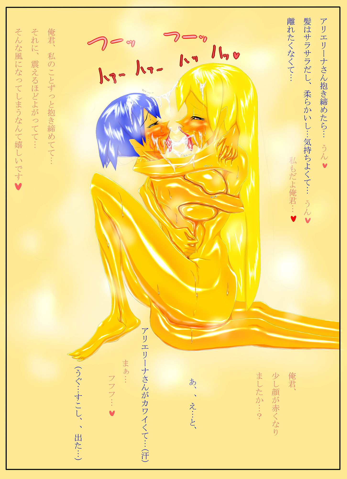 サンプル画像1:小鳥とイチャイチャ その5(スライム娘) [d_138995]