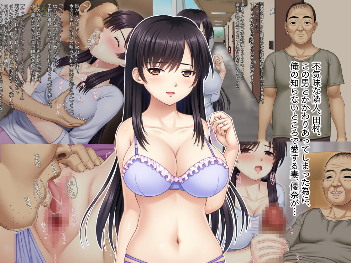 サンプル画像2:今夜、最愛の妻が隣人に…(タランボ) [d_139008]