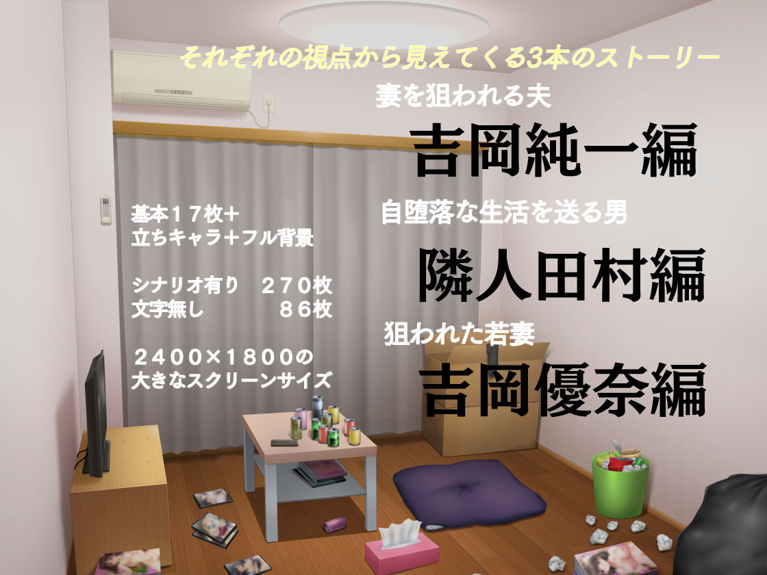 サンプル画像4:今夜、最愛の妻が隣人に…(タランボ) [d_139008]