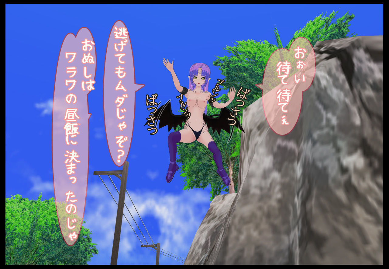 サンプル画像1:サキュバス娘｜快楽逆レイプされた童貞～一人称視点イラスト集(いちごマリ凛) [d_139045]